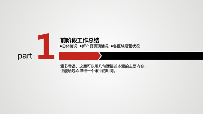精准出击明确目标PPT模板