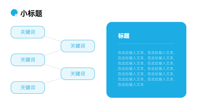 蓝色简约毕业答辩