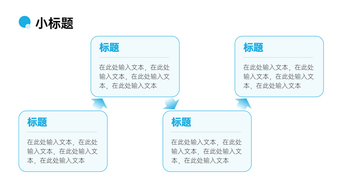 蓝色简约毕业答辩