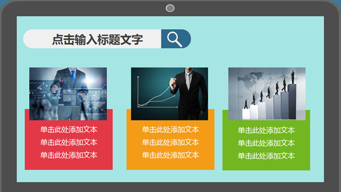 扁平化风格个人述职报告PPT模板
