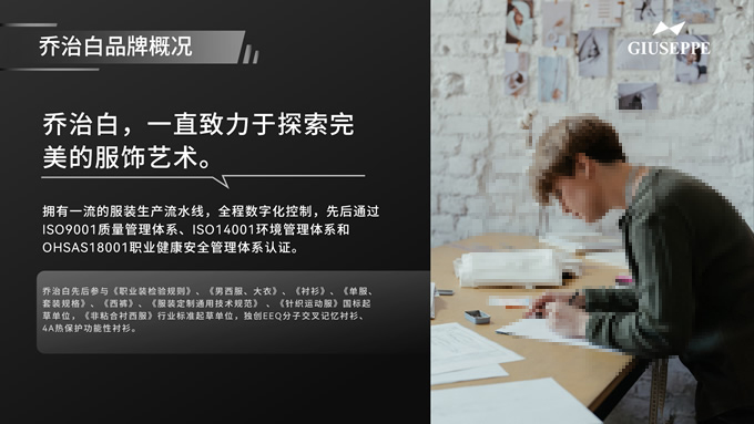 深色大气风服装介绍PPT模板