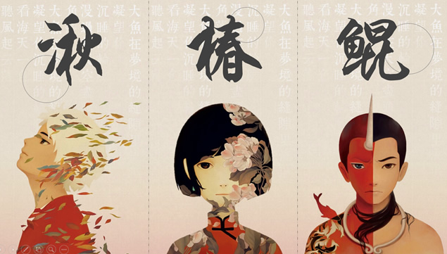 奇幻卡通动画电影《大鱼海棠》@观海PPT独家原创模板