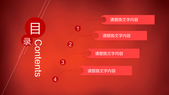 圣诞节活动策划方案PPT模板