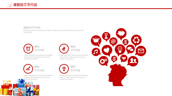 圣诞节活动策划方案PPT模板