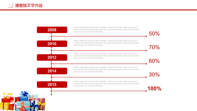 圣诞节活动策划方案PPT模板