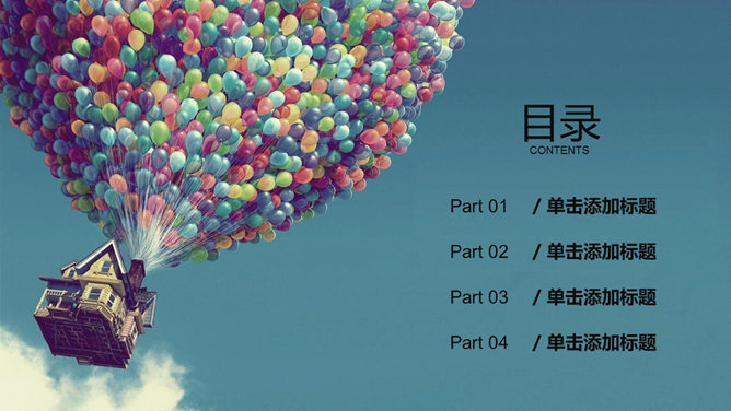 青春梦想 扬帆起航PPT模板