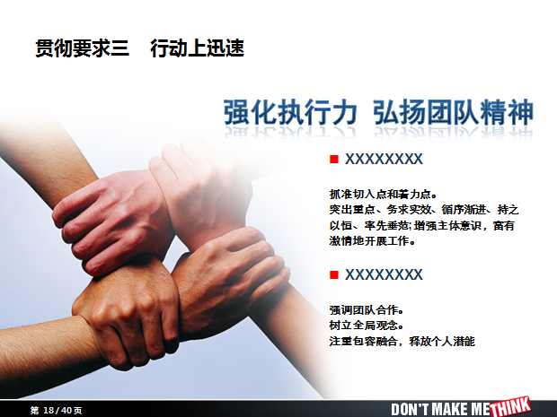 素材丰富的商务PPT模板