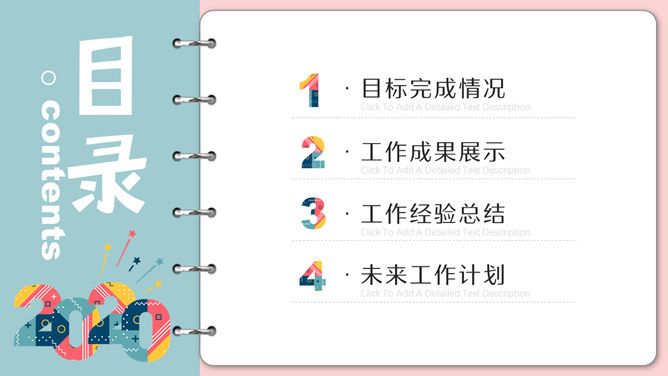 创意多彩孟菲斯风格笔记本PPT模板