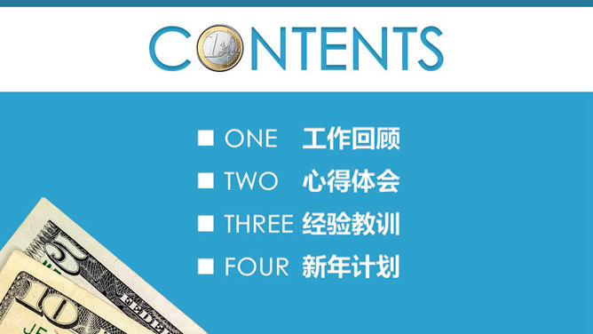 财务工作总结汇报PPT模板