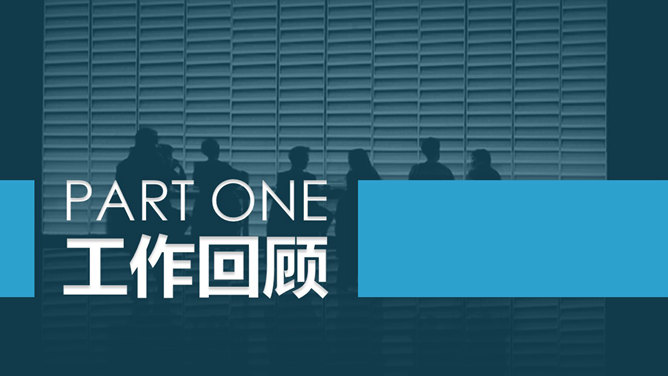 财务工作总结汇报PPT模板