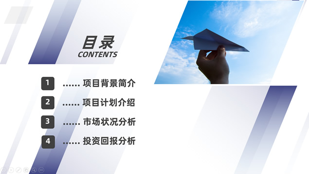 渐变几何风项目计划书PPT模板