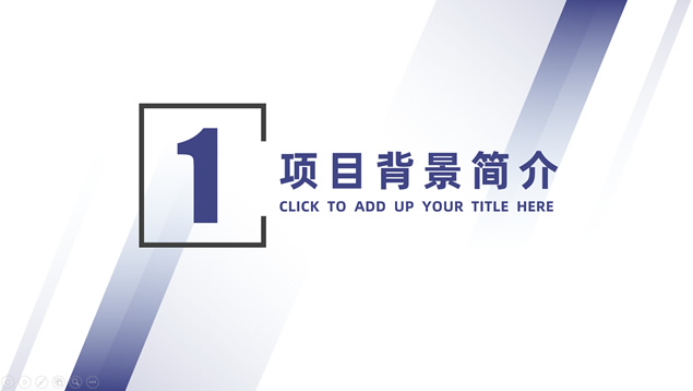 渐变几何风项目计划书PPT模板