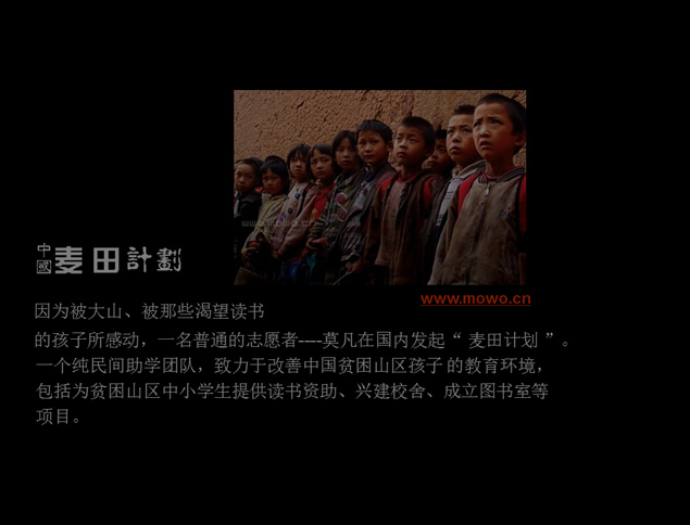 一支铅笔――改善山区教育环境温暖感动的公益PPT模板
