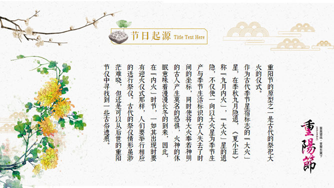 仙鹤荷花中国风重阳节PPT模板