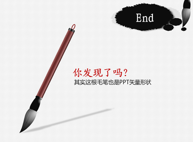 笔墨效果PPT手绘教程