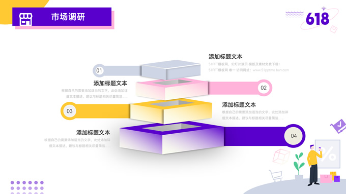 年中618电商活动方案