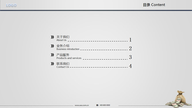 货币符号钱袋子背景PPT模板