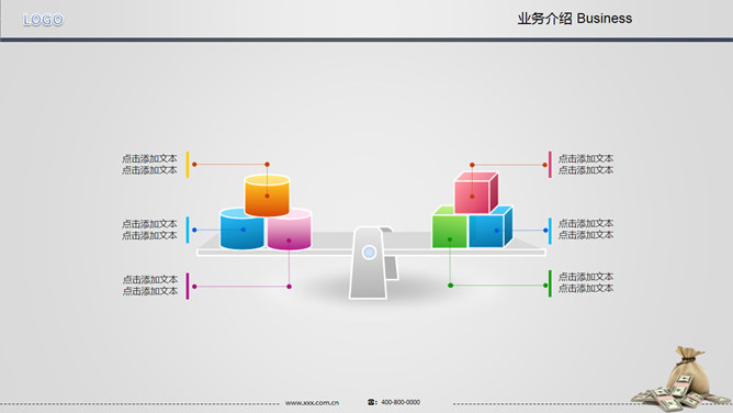 货币符号钱袋子背景PPT模板