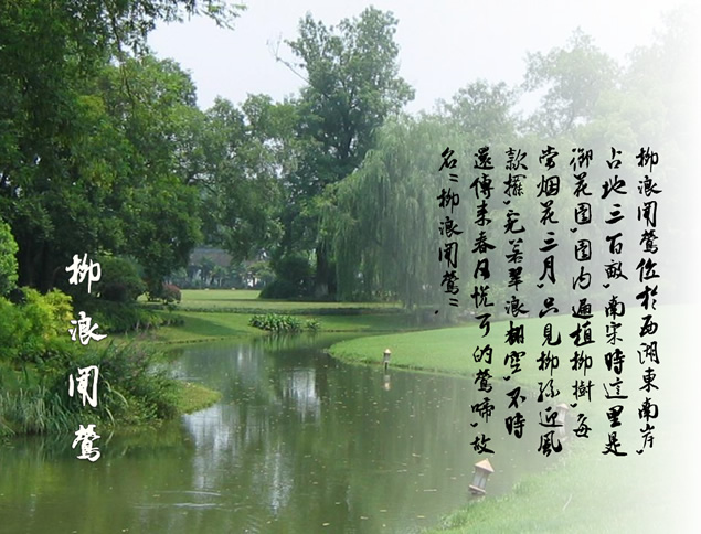 杭州西湖景点说明介绍PPT模板