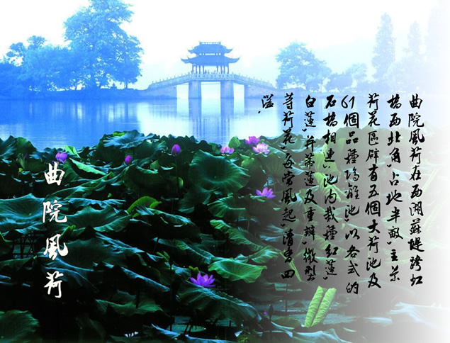 杭州西湖景点说明介绍PPT模板
