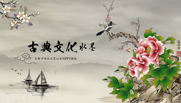 牡丹枝头鸟古典文化水墨中国风总结汇报PPT模板