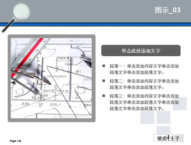 放大镜经典毕业论文答辩PPT模板