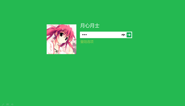 仿win8启动与关机全过程PPT模板