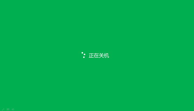 仿win8启动与关机全过程PPT模板