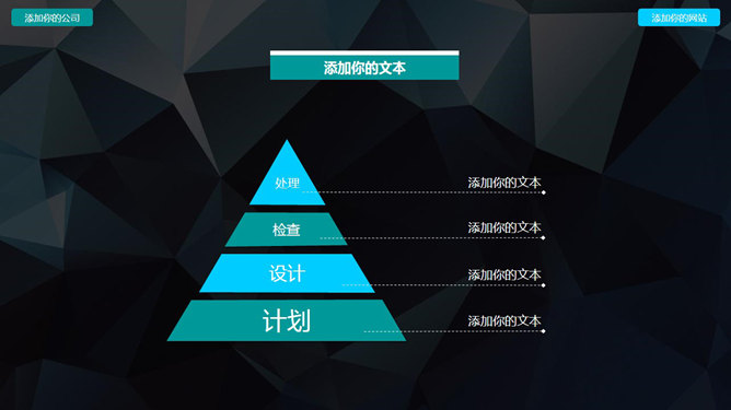 质感立体低多边形背景PPT模板