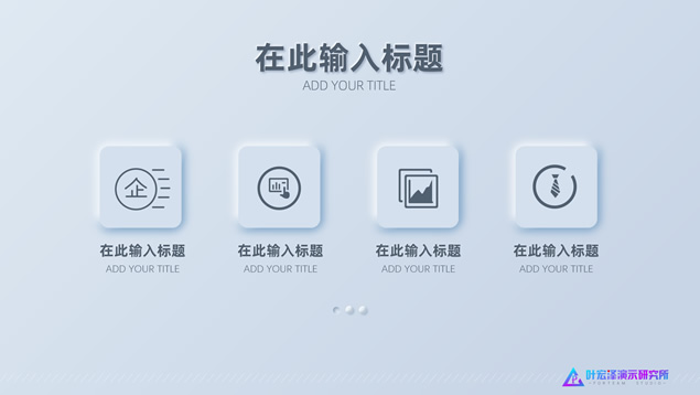 简约时尚美新拟态风PPT模板