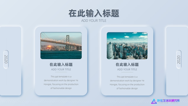 简约时尚美新拟态风PPT模板