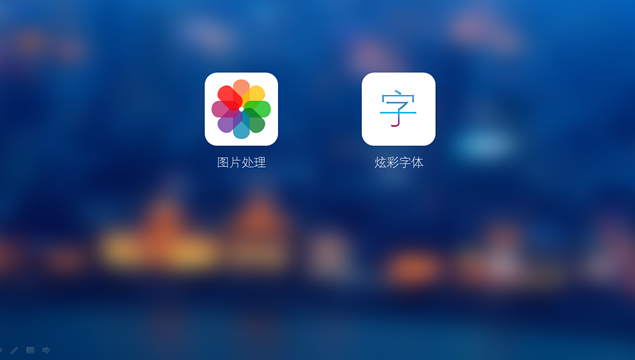 IOS7界面风格PPT模板