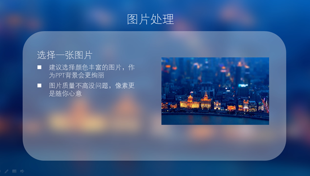 IOS7界面风格PPT模板