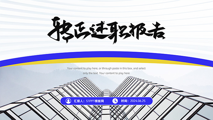 转正述职报告简约商务PPT模板