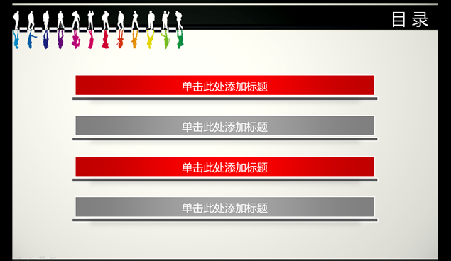 多彩人生个人简历PPT模板