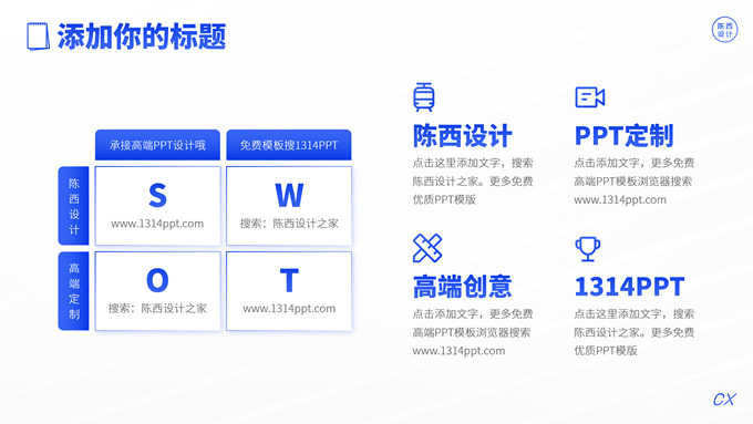 高端策划商业计划书PPT模板
