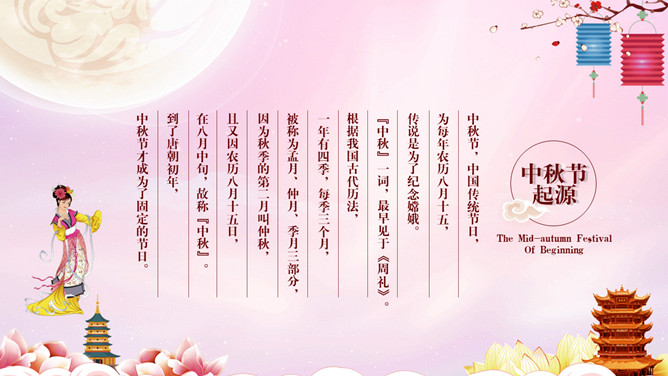 孔明灯月亮中秋节PPT模板