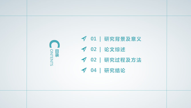 清新简约风课题开题报告PPT模板