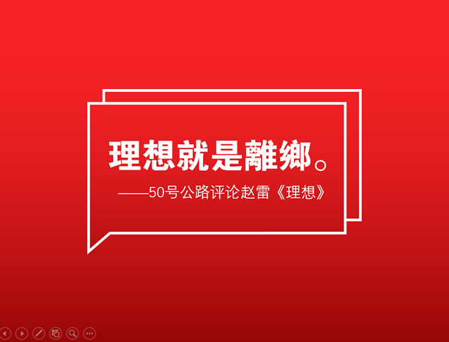 网易云音乐乐评精选PPT模板