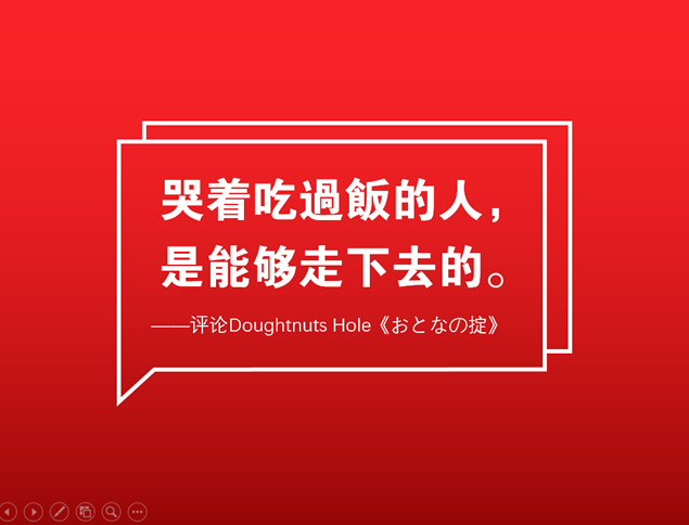 网易云音乐乐评精选PPT模板