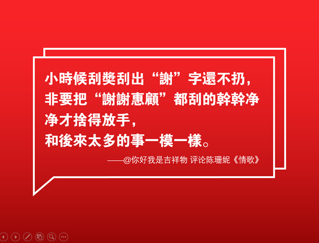 网易云音乐乐评精选PPT模板