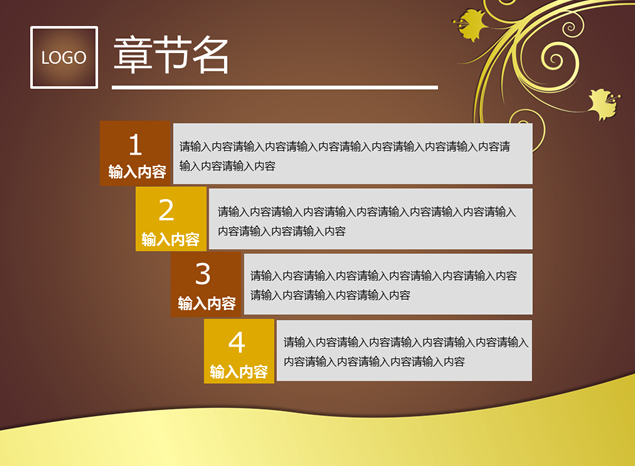 棕色典雅复古风PPT模板