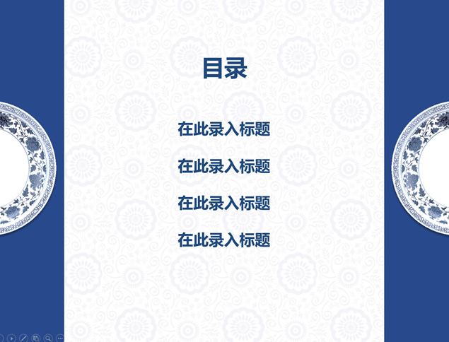 青花瓷系列中国风PPT模板