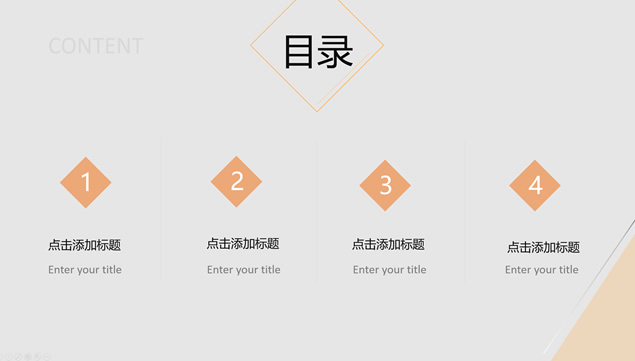 几何图形裁图创意扁平风商务工作总结报告PPT模板