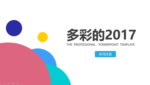 10张年终总结报告封面PPT模板