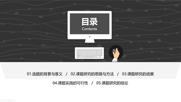 多彩卡通小清新毕业答辩PPT模板