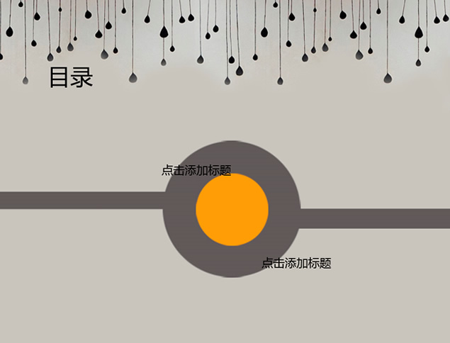立体小雨伞创意PPT模板