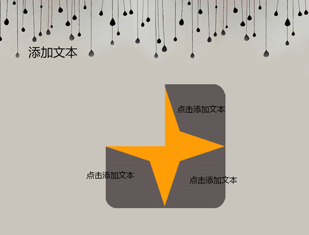 立体小雨伞创意PPT模板