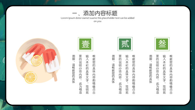 荷塘荷花处暑节气PPT模板