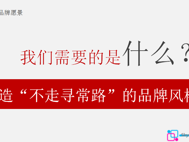 房产市场推广活动PPT模板